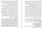 دانلود PDF کتاب سلطنت قباد و ظهور مزدک احمد بیرشک 📕-1