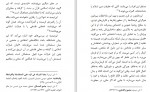 دانلود PDF کتاب سلطه ی فرهنگ غالب ترجمه بینش 📕-1