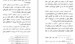 دانلود PDF کتاب سلطه ی فرهنگ غالب ترجمه بینش 📕-1
