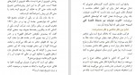 دانلود PDF کتاب سلطه ی فرهنگ غالب ترجمه بینش 📕-1