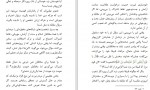 دانلود PDF کتاب سلطه ی فرهنگ غالب ترجمه بینش 📕-1