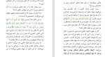 دانلود PDF کتاب سلطه ی فرهنگ غالب ترجمه بینش 📕-1