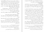 دانلود PDF کتاب سلف صالح عبدالله دمیجی 📕-1