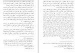 دانلود PDF کتاب سلف صالح عبدالله دمیجی 📕-1