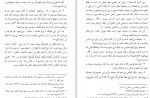 دانلود PDF کتاب سلف صالح عبدالله دمیجی 📕-1