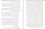 دانلود PDF کتاب سلف صالح عبدالله دمیجی 📕-1