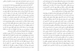 دانلود PDF کتاب سود از نظر اسلام و اقتصاد پوهاند شهرانی 📕-1