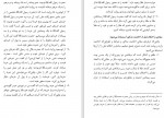 دانلود PDF کتاب سود از نظر اسلام و اقتصاد پوهاند شهرانی 📕-1