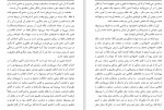 دانلود PDF کتاب سود از نظر اسلام و اقتصاد پوهاند شهرانی 📕-1