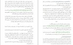 دانلود PDF کتاب سکولارها و اسلام خداداد مطاعی پور 📕-1