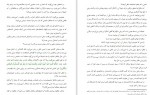 دانلود PDF کتاب سکولارها و اسلام خداداد مطاعی پور 📕-1