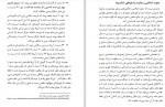 دانلود PDF کتاب سکولاریسم طاعون عصر ترجمه بینش 📕-1