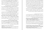 دانلود PDF کتاب سکولاریسم طاعون عصر ترجمه بینش 📕-1
