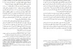 دانلود PDF کتاب سکولاریسم طاعون عصر ترجمه بینش 📕-1