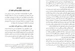 دانلود PDF کتاب سکولاریسم طاعون عصر ترجمه بینش 📕-1