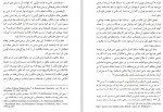 دانلود PDF کتاب سکولاریسم طاعون عصر ترجمه بینش 📕-1