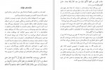 دانلود PDF کتاب سید احمد شهید قاسم قاسمی 📕-1