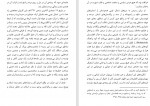 دانلود PDF کتاب سید احمد شهید قاسم قاسمی 📕-1