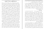 دانلود PDF کتاب سید احمد شهید قاسم قاسمی 📕-1