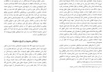دانلود PDF کتاب سید احمد شهید قاسم قاسمی 📕-1