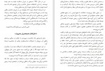 دانلود PDF کتاب سید احمد شهید قاسم قاسمی 📕-1