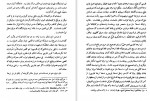 دانلود PDF کتاب سیرت جلال الدین منکبرنی مجتبی مینوی 📕-1
