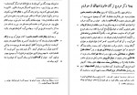 دانلود PDF کتاب سیرت جلال الدین منکبرنی مجتبی مینوی 📕-1