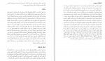 دانلود PDF کتاب سیستم گوارش در یک نگاه سروش طاهر خانی 📕-1