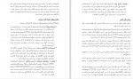 دانلود PDF کتاب سیستم گوارش در یک نگاه سروش طاهر خانی 📕-1