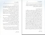 دانلود PDF کتاب سیگار و قلب شما مرتضی مدنی نژاد 📕-1