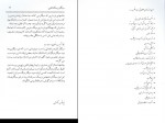 دانلود PDF کتاب سیگار و قلب شما مرتضی مدنی نژاد 📕-1