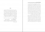 دانلود PDF کتاب شاهدبازی در ادبیات فارسی سیروس شمیسا 📕-1