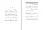 دانلود PDF کتاب شاهدبازی در ادبیات فارسی سیروس شمیسا 📕-1
