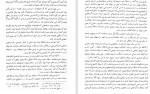 دانلود PDF کتاب شاهنامه و دستور محمود شفیعی 📕-1