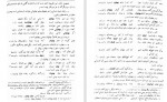 دانلود PDF کتاب شاهنامه و دستور محمود شفیعی 📕-1