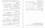 دانلود PDF کتاب شاهنامه و دستور محمود شفیعی 📕-1