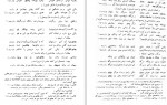 دانلود PDF کتاب شاهنامه و دستور محمود شفیعی 📕-1