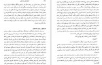 دانلود PDF کتاب شاهنشاهی ساسانیان مریم مهربان 📕-1