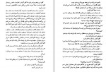 دانلود PDF کتاب شبانه ها علی رضا کیوانی 📕-1