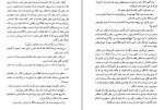 دانلود PDF کتاب شبانه ها علی رضا کیوانی 📕-1