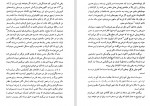 دانلود PDF کتاب شبانه ها علی رضا کیوانی 📕-1