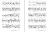 دانلود PDF کتاب شبانه ها علی رضا کیوانی 📕-1