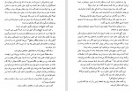 دانلود PDF کتاب شبانه ها علی رضا کیوانی 📕-1