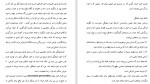 دانلود PDF کتاب شخصیت خود شیفته فاطمه شعیبی 📕-1