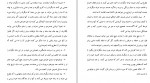 دانلود PDF کتاب شخصیت خود شیفته فاطمه شعیبی 📕-1