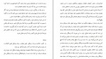 دانلود PDF کتاب شخصیت خود شیفته فاطمه شعیبی 📕-1