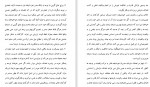 دانلود PDF کتاب شخصیت خود شیفته فاطمه شعیبی 📕-1