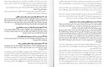 دانلود PDF کتاب شرح جامع قانون تجارت انتشارات اندیشه ارشد 📕-1