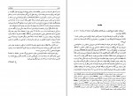 دانلود PDF کتاب شرفنامه تاریخ مفصل کردستان شرف خان بدلیسی 📕-1