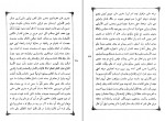 دانلود PDF کتاب شرفنامه تاریخ مفصل کردستان شرف خان بدلیسی 📕-1